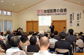 松前の医療を考える住民の集い